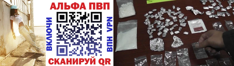 Альфа ПВП Соль Порхов