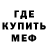 Метадон кристалл Torpedist 88