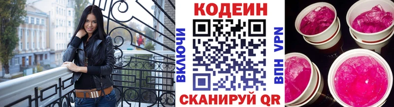 наркотики  Порхов  Codein Purple Drank 