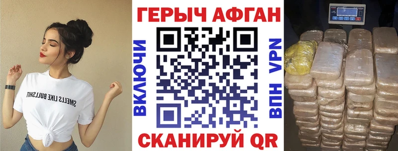 ГЕРОИН белый  магазин продажи наркотиков  Порхов 