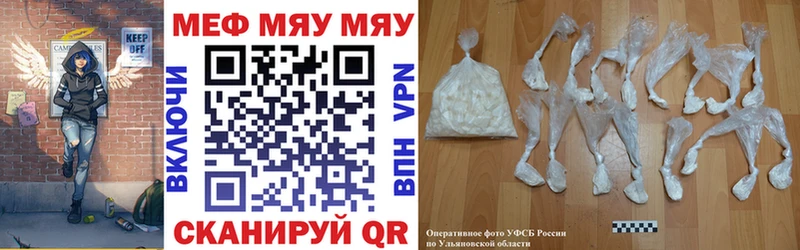 МЯУ-МЯУ mephedrone что такое Порхов
